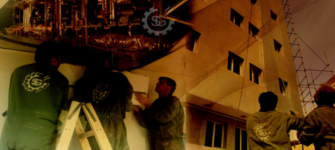 راهبری و نگهداری تاسیسات